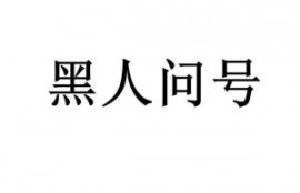 黑黑是什么意思流行词,揭秘网络流行语的神秘魅力