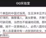 有哪些潜规则是中国人共识的,中国人共识中的隐性规则解析