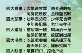 有哪些潜规则是中国人共识的,中国人共识中的隐性规则解析