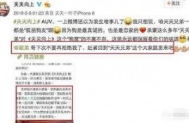 热门大瓜汇总 独家爆料欧弟生活趣事,独家爆料带你领略明星日常